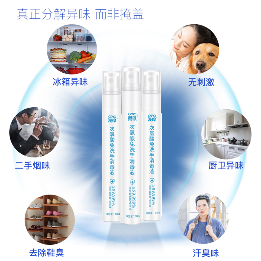 免洗手消毒液-10ML