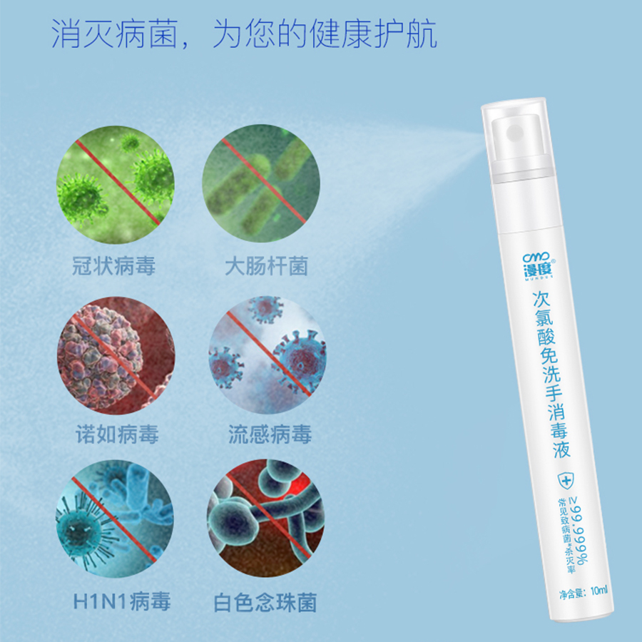 免洗手消毒液-10ML