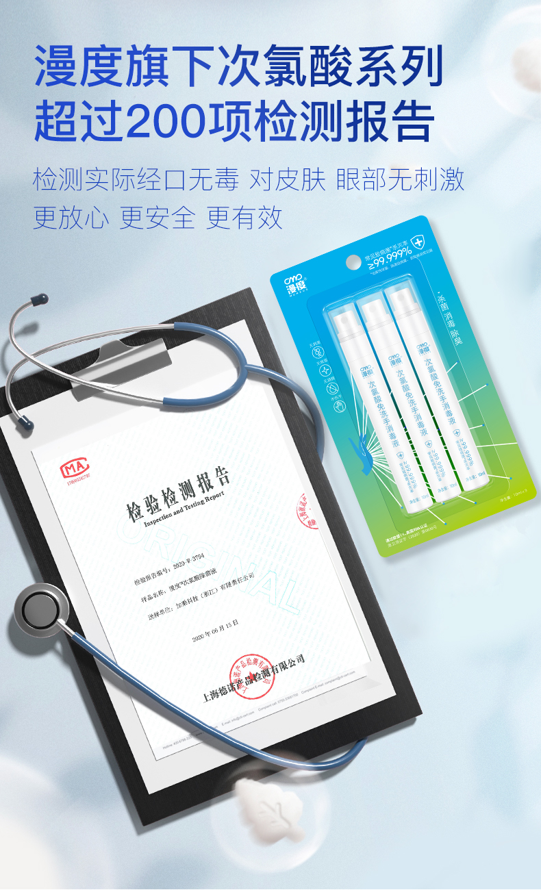 漫度免洗手消毒液10ML_03.jpg
