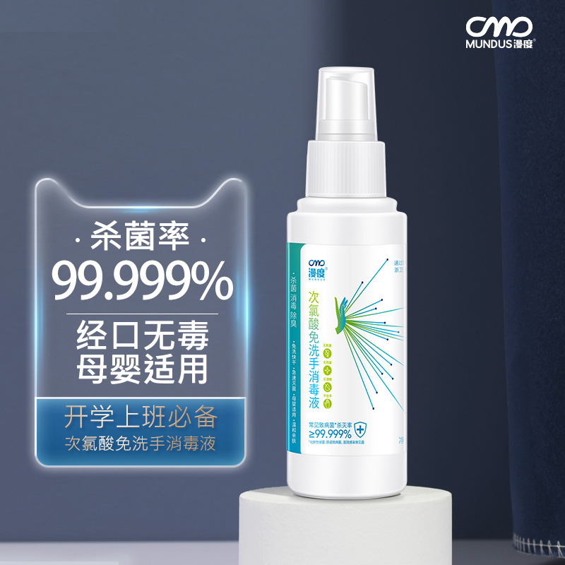 免洗手消毒液-100ML
