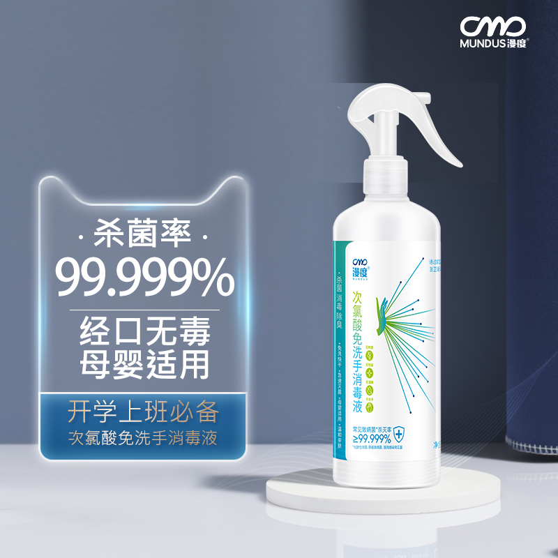 免洗手消毒液-480ML