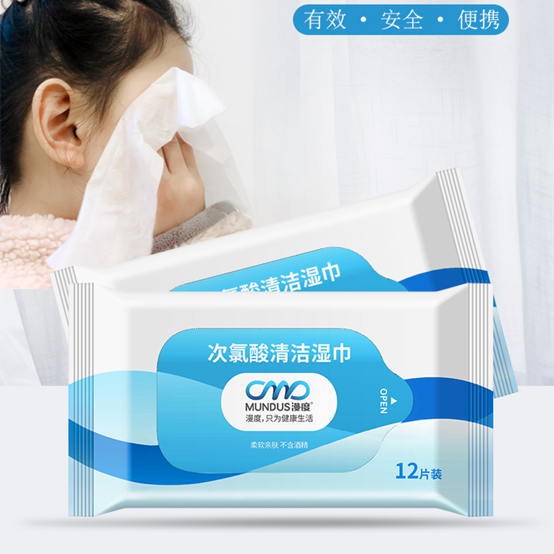 次氯酸濕巾