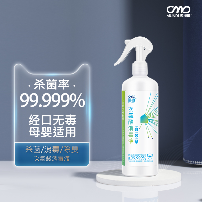 次氯酸消毒液-480ML