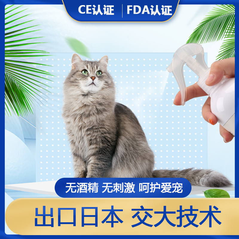寵物除菌祛異味