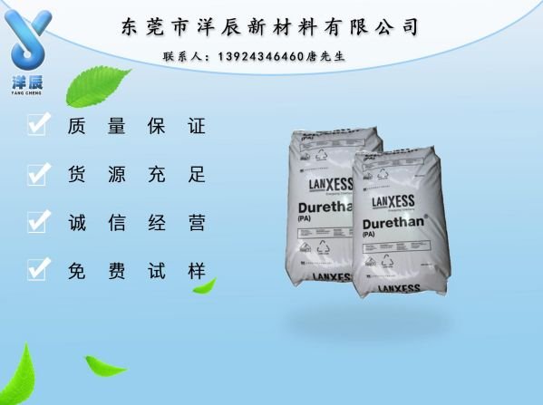 防火阻燃PA6 B3EG10德國巴斯夫 