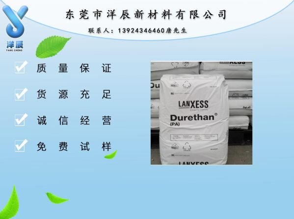 薄膜制品PA6 C35德國巴斯夫