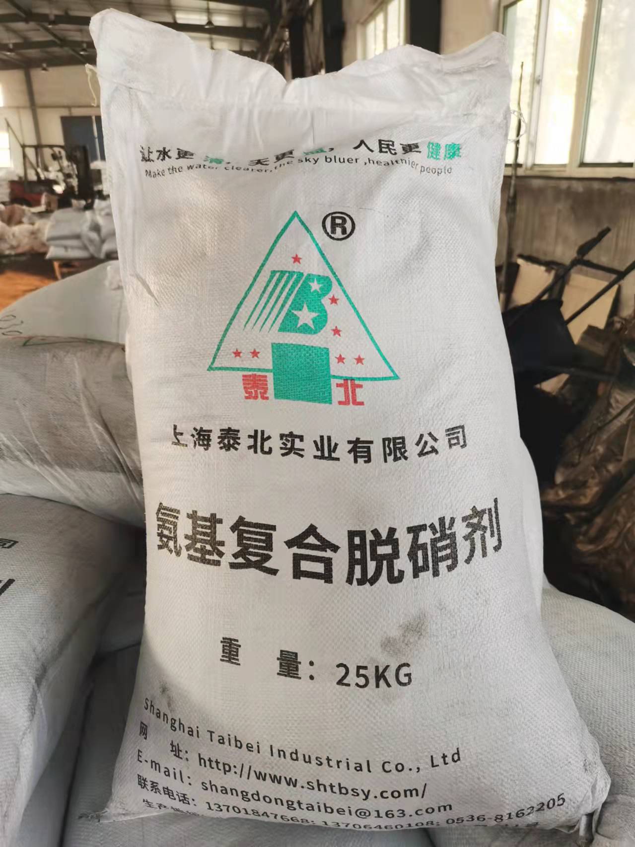 氨基复合脱硝剂