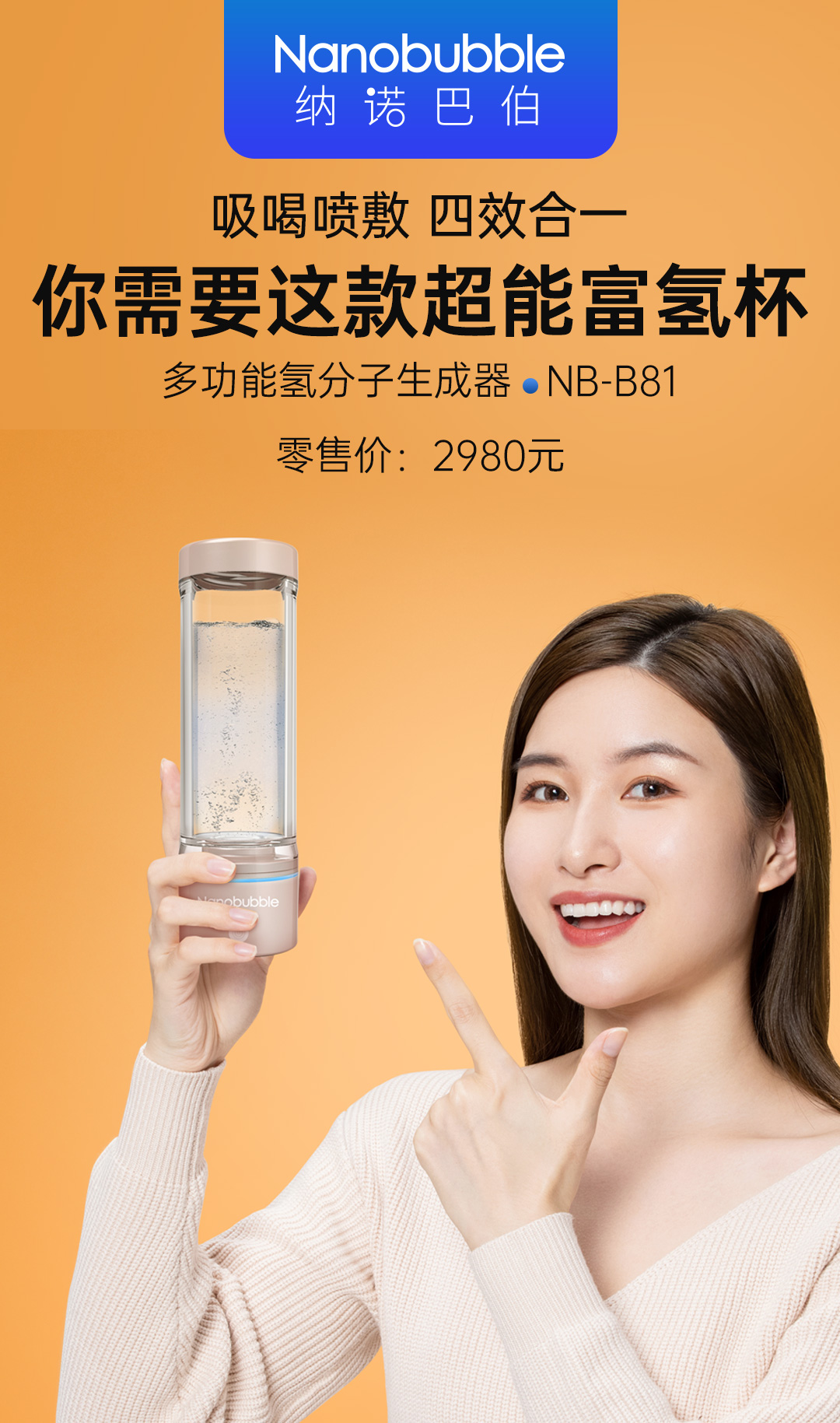 氫水杯改版詳情頁(yè)_01.jpg