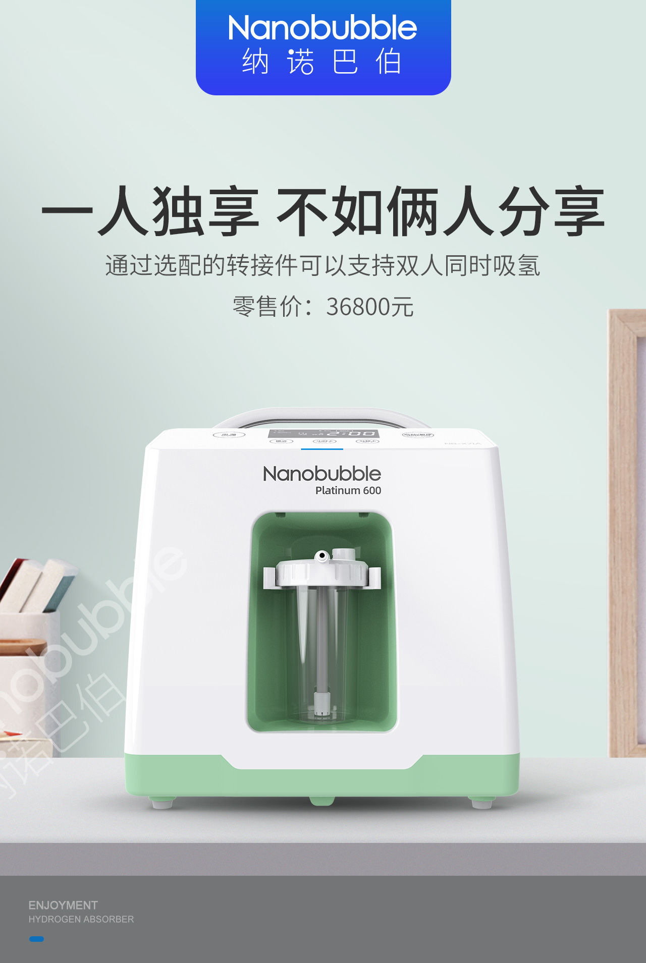 吸氫機600改版詳情頁.jpg
