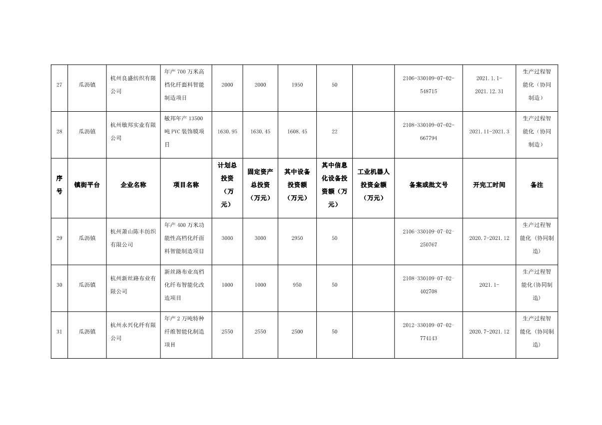 附件_7.JPG