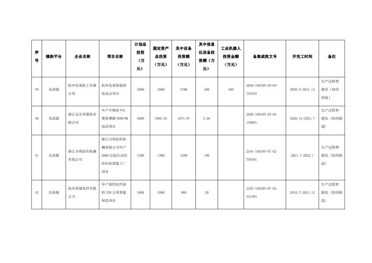 附件_10.JPG