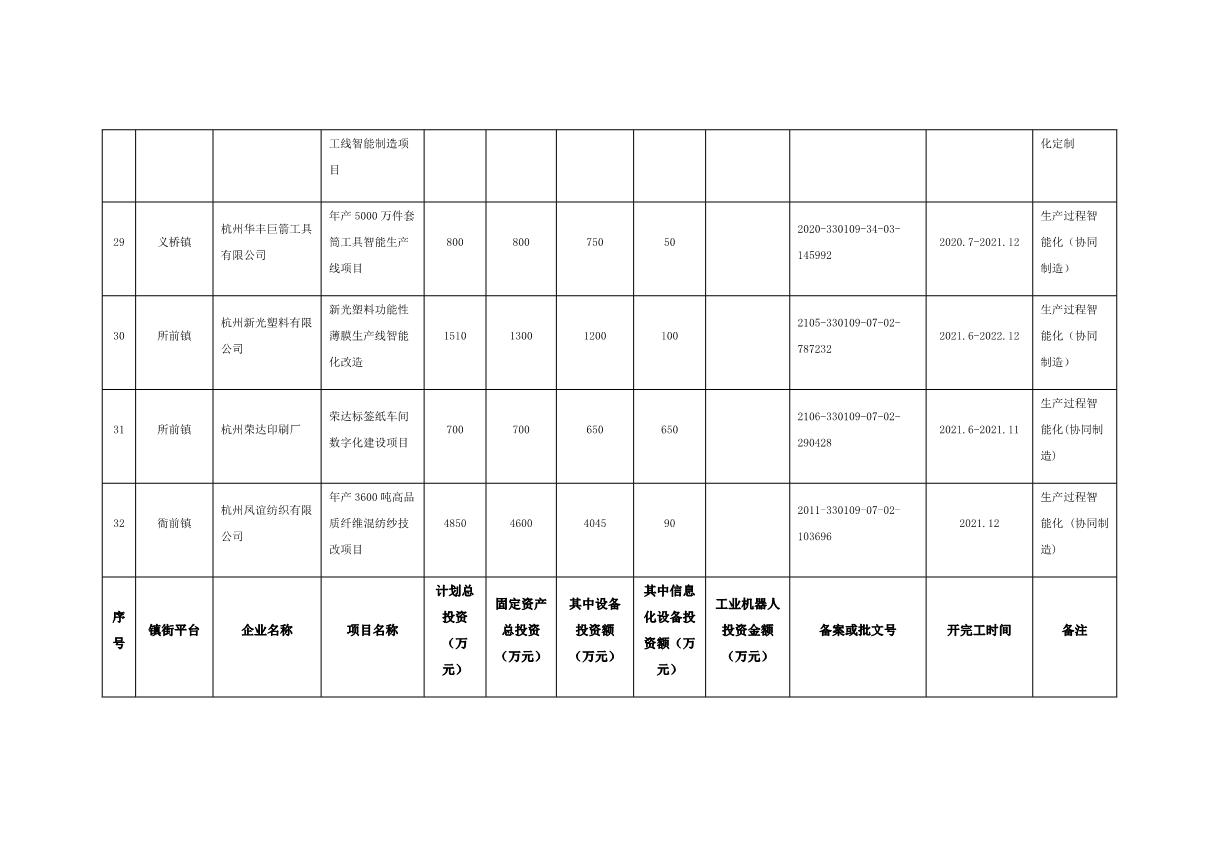 附件_8.JPG
