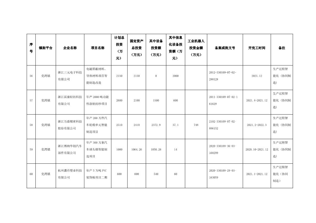 附件_14.JPG