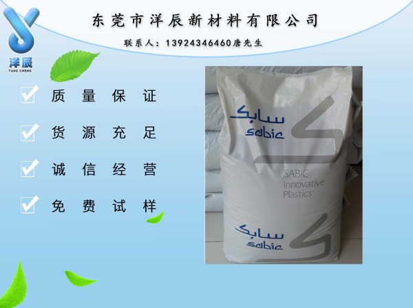 輪圈蓋料PPO WCP781 基礎創新