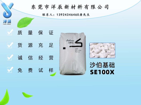 無鹵阻燃級PPO N225Z基礎創新