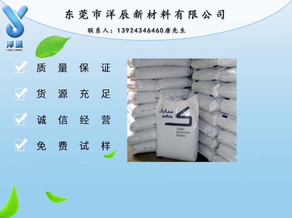 防火V0  PPO PX1005-WH8636基礎創新