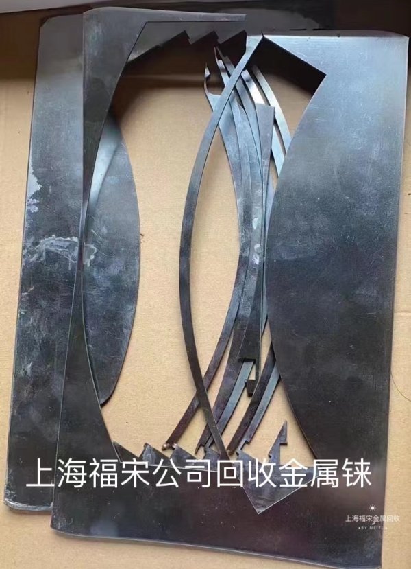 回收錸