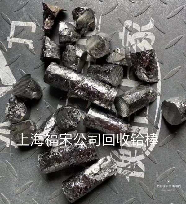 回收鉿