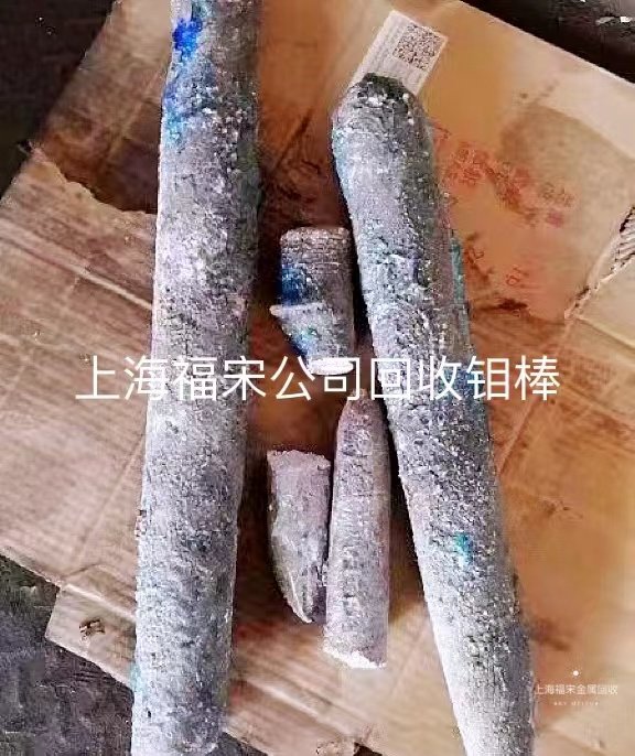 回收鉬