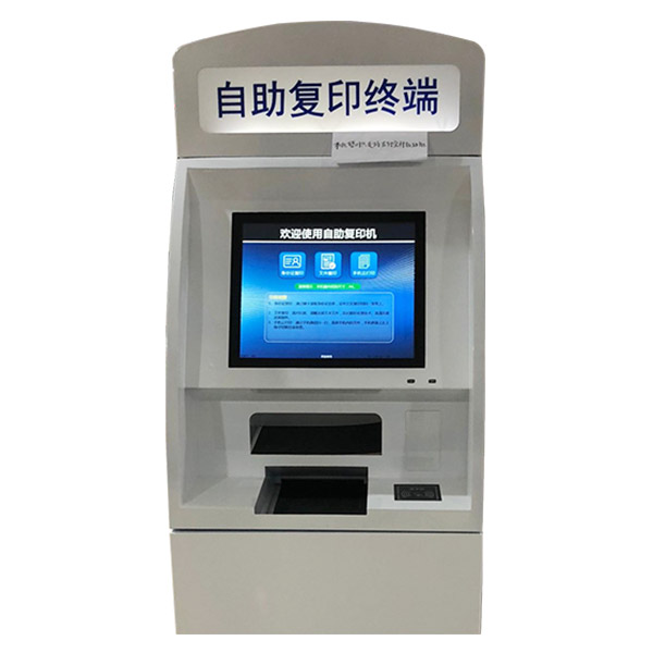 智能自助復(fù)印機(jī)