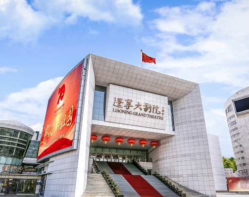 案例 | 主流线助力辽宁大剧院