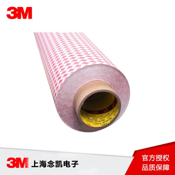 3M55236綿紙膠帶 3M超薄無痕耐溫雙面膠帶 紙盒膠帶