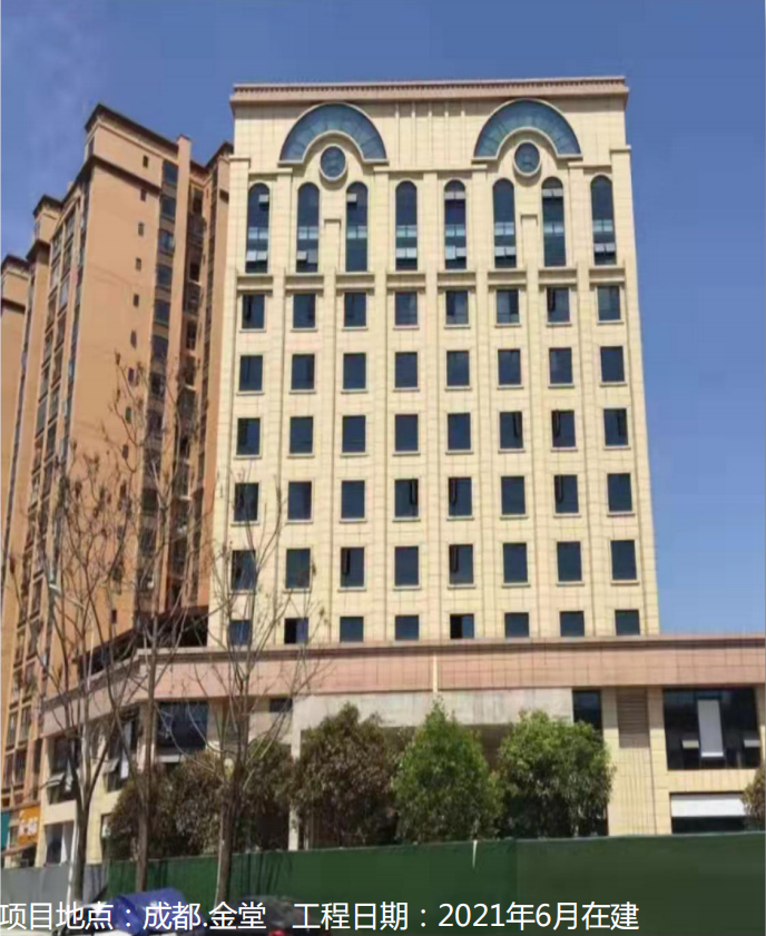 向洋國(guó)際大酒店在建工程（金堂）