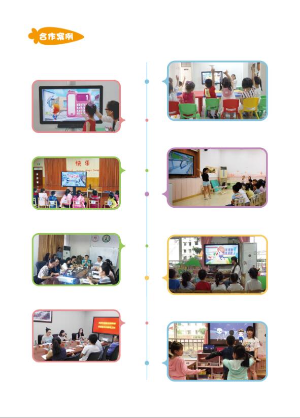 MagicFloor幼兒園3D交互課程