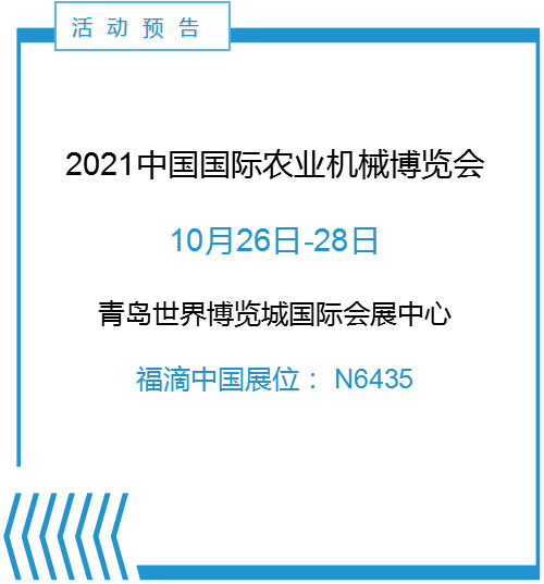 展會信息.png