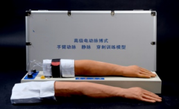 電動脈搏式手臂動脈及靜脈穿刺練習(xí)模型