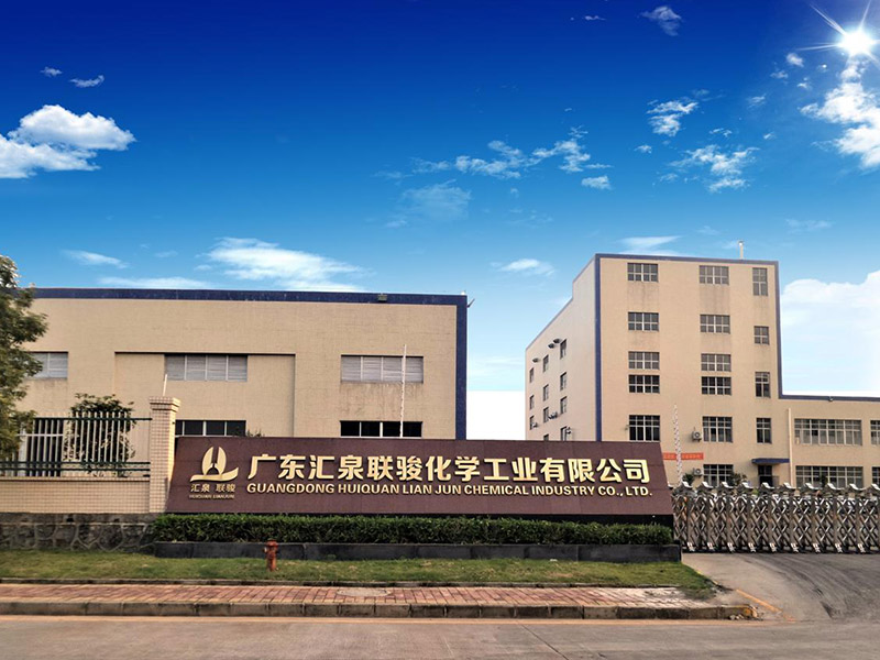 廣東聯駿匯泉化工有限公司項目