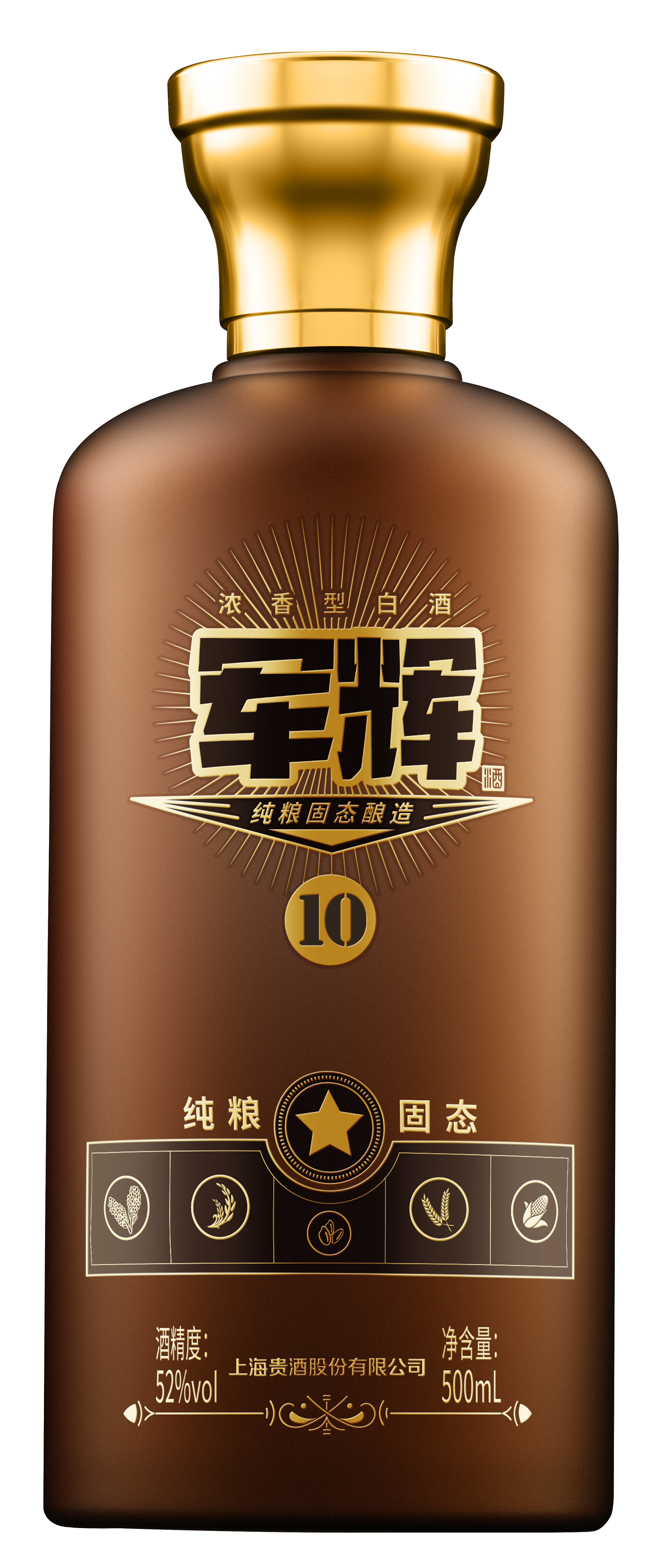 军辉·10号酒