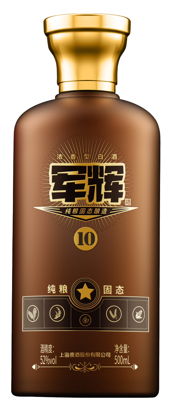 军辉·10号酒