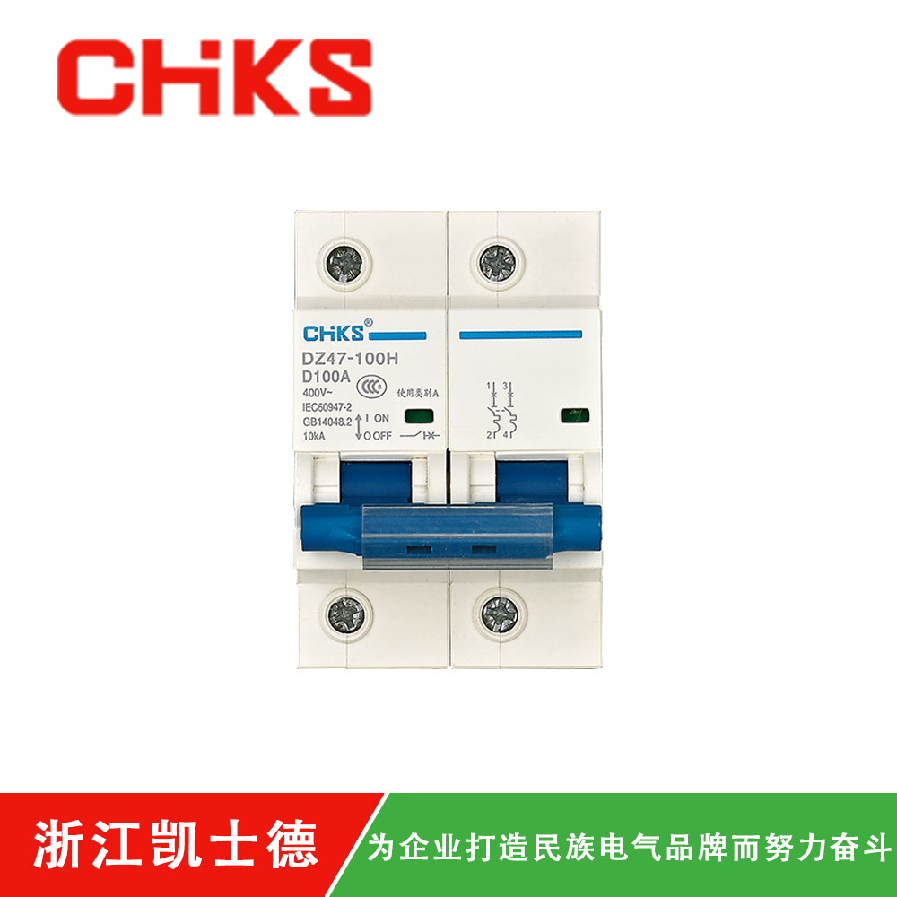 KDZ47-100-2P
