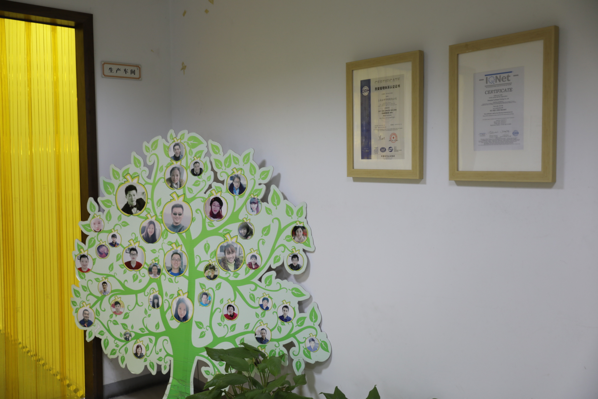 熱烈祝賀上海世豐印刷有限公司網站成功上線！