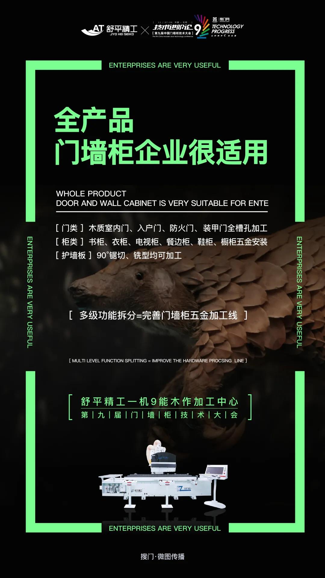 舒平全產品設備.jpg