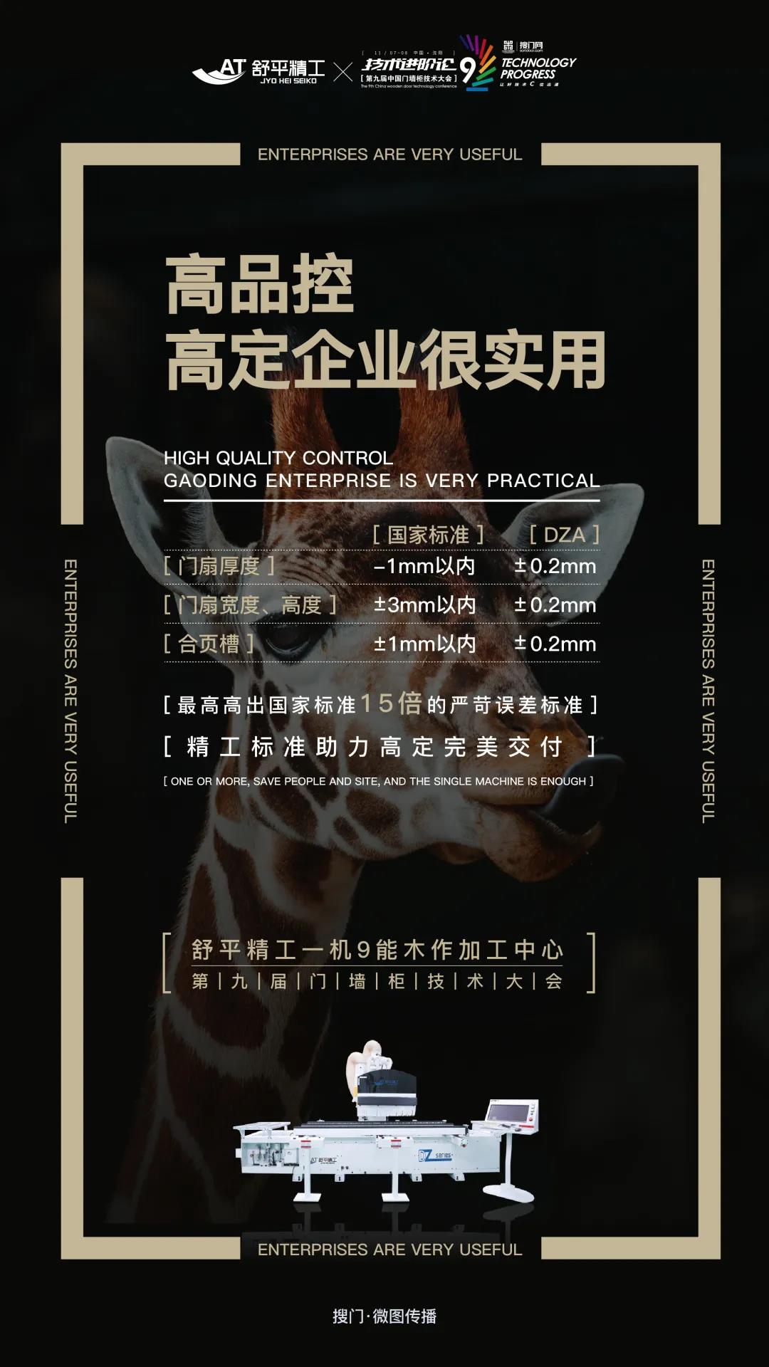 舒平高品控設備.jpg