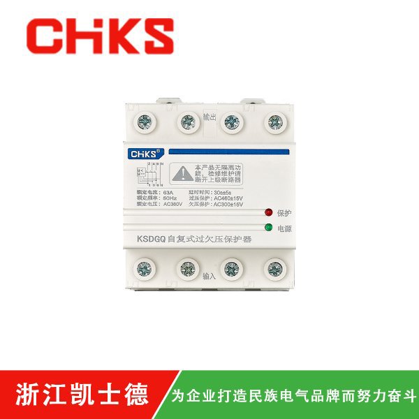 KSD1-4P自復式過欠壓保護器-老款