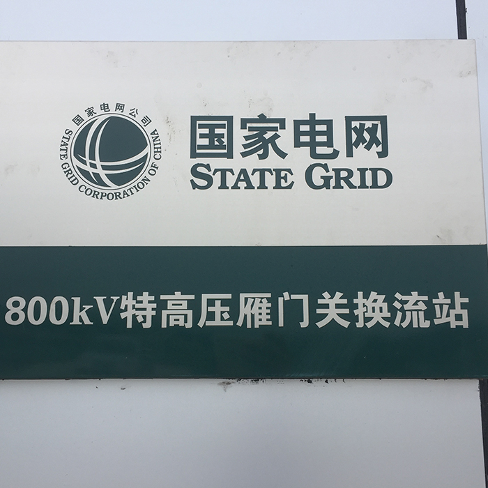 熱烈祝賀上海潤京能源科技有限公司網(wǎng)站成功上線！