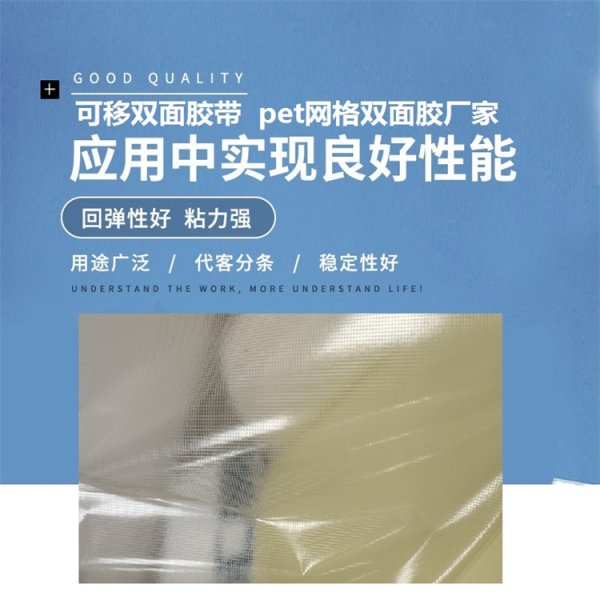 斯迪克（SDK）DSTT-13N網格紙PET雙面膠帶