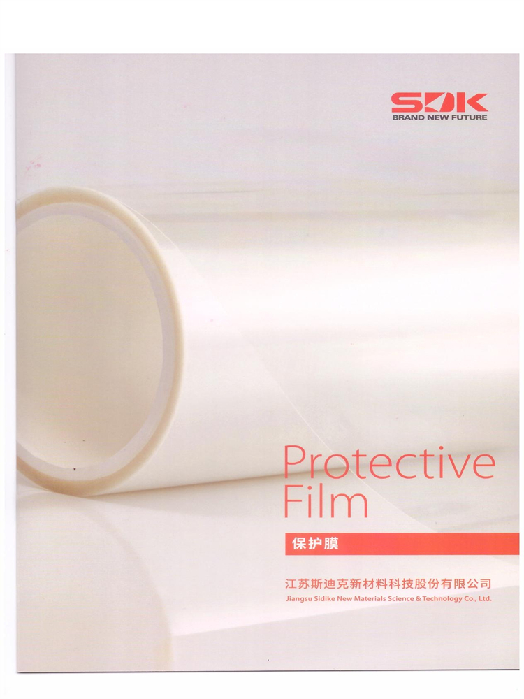 斯迪克 抗靜電保護膜TR-7501/SDK2K91X3/SDK2291S1-2/SDK2282T