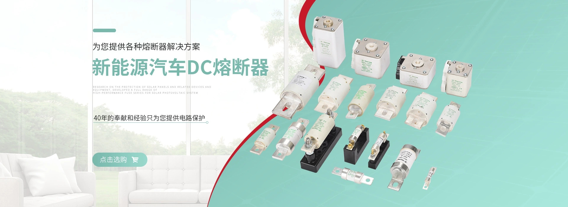 浙江銀河熔斷器有限公司