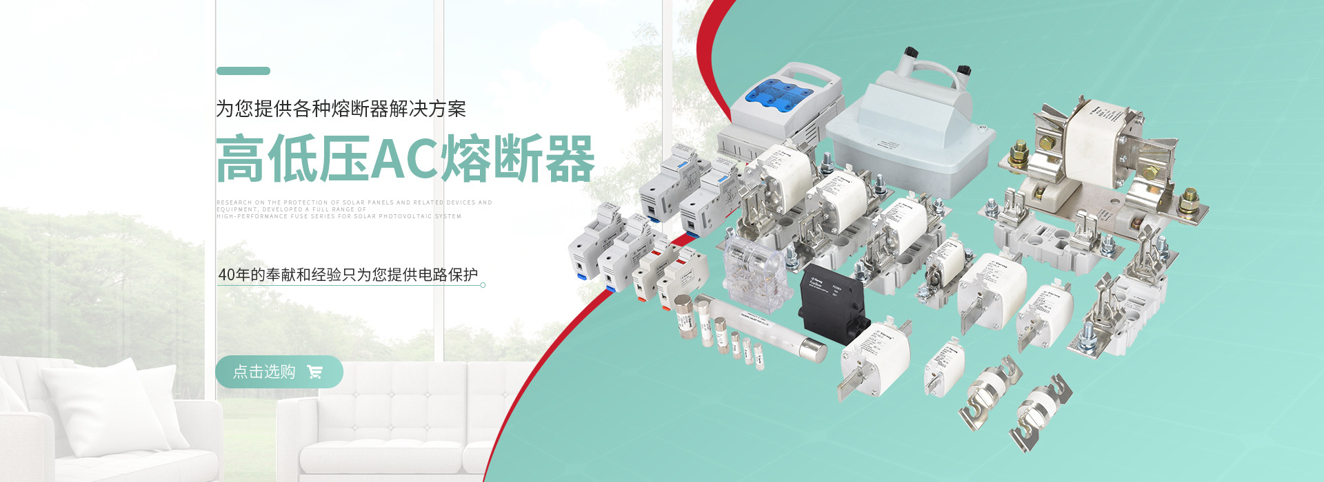 浙江銀河熔斷器有限公司