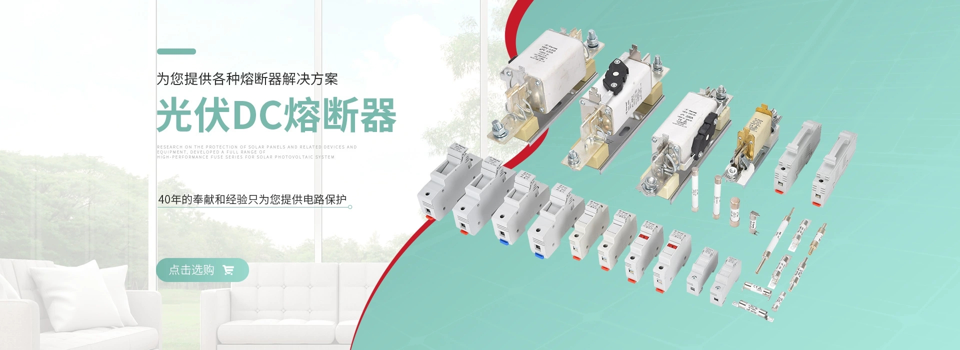 浙江銀河熔斷器有限公司