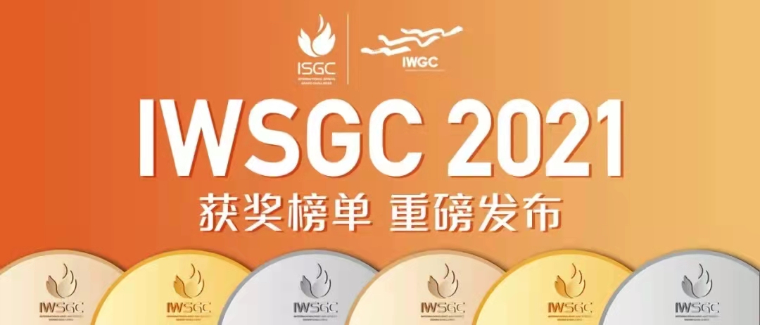 上海贵酒囊获2021国际酒类(中国)大奖赛7项大奖