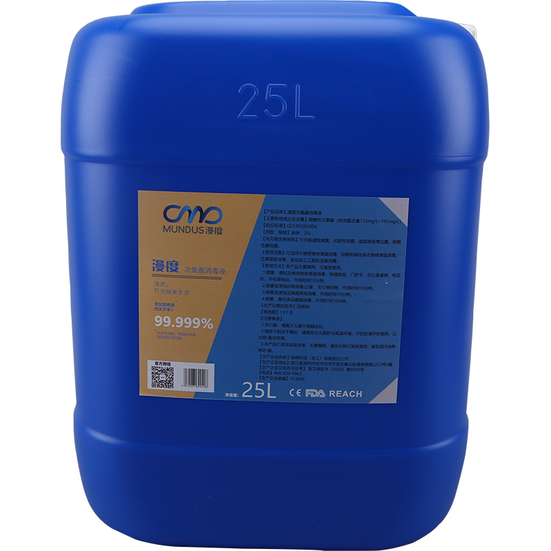 次氯酸消毒液-25L