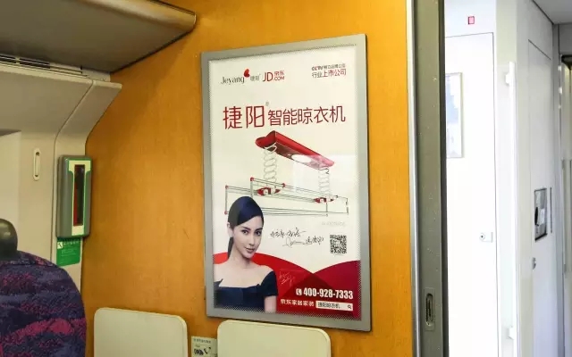 捷陽(yáng)智能晾衣機(jī)，搶占高鐵新商機(jī)！家有捷陽(yáng)，喜氣洋洋！