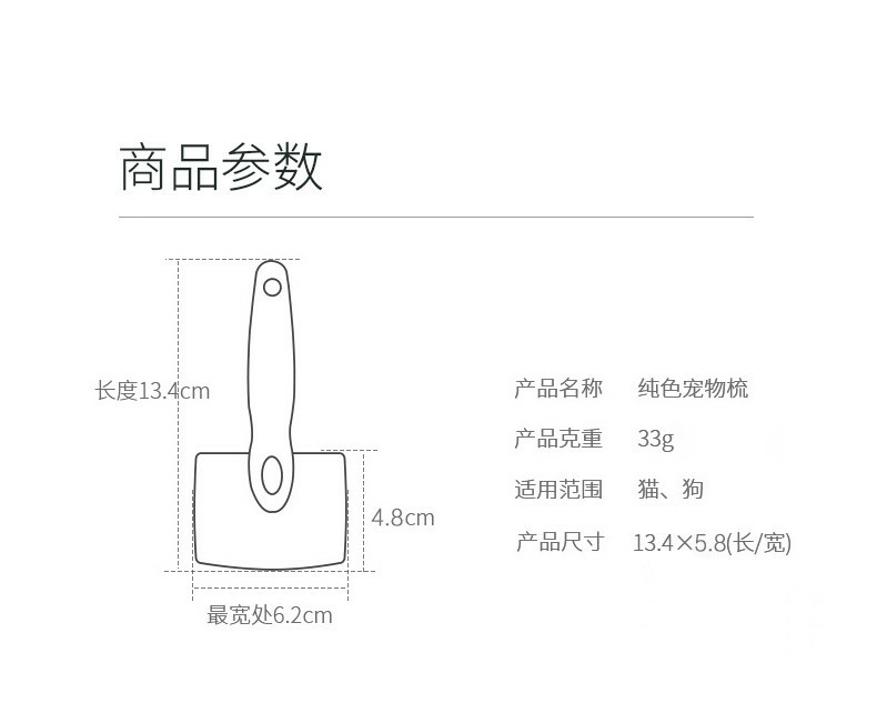 派克瑞304-純色寵物梳
