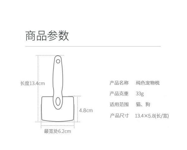 派克瑞304-純色寵物梳