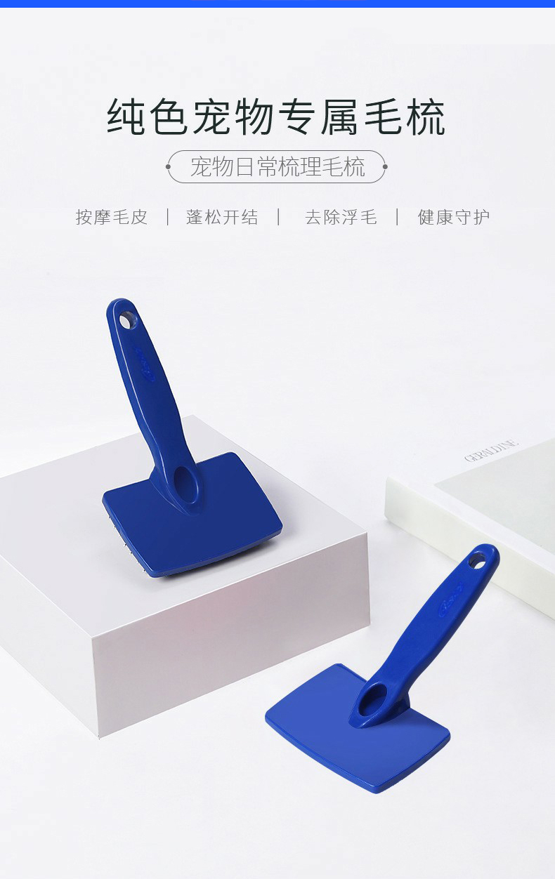 寵物梳